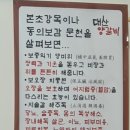 대산양갈비