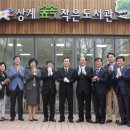 상계근린공원(육교) 이미지