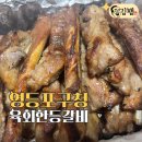 육회한등갈비 | [영등포/배달]육회한등갈비 영등포구청점 내돈내산