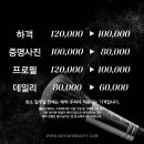 데이 뷰티스튜디오