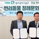 광주광역시 남구청