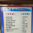 동해복국대구탕 이미지