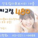 치아교정비용/클리피씨교정비용 이미지