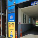 오학안마원 | 여주 통증관리에 좋았던 오학안마원