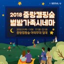 중랑캠핑숲 이미지