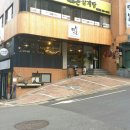 밀본대치