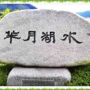 반월-3 이미지