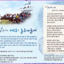 "대왕암 달빛 문화제", "슬도 예술제" 10월 개최! 이미지