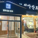 설악산로한우 이미지