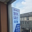 제이에스영어교습소 네이버블로그