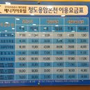 패밀리원탕 네이버블로그