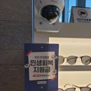 안경존중 군자역점 이미지