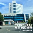 강안의료기 | 둘찌 4개월) 부산성모병원 아기 사경 진료, 부산성모병원 재활의학과