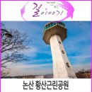 황산리근린공원 이미지