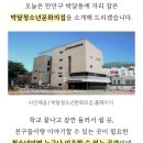 청소년문화의 집 | 안양시박달청소년문화의집 안내와 퍼실리테이션 기법 10가지 퍼실리테이션특강후기