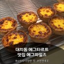 에그파일즈