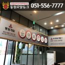 동원로얄 듀크아파트 이미지