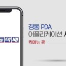 경동물류(주) 이미지