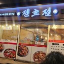 신흥전집 네이버블로그