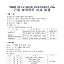 세화건축사사무소 이미지