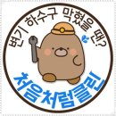 하수구막힘 이미지