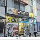 서진해물곱돌솥밥 이미지