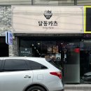 남구청 1층 종합민원실 | 울산 남구청 근처 점심 돈까스 맛집 카츠동 카츠산도 달동카츠