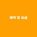 노을따라펜션
