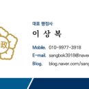 이상복행정사 이미지