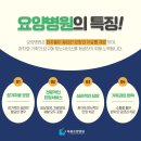 아중요양병원 이미지