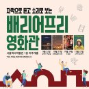 배리어프리 이미지