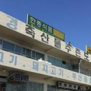 부경축산물도매시장 이미지