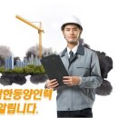 동양인력직업소개소 이미지