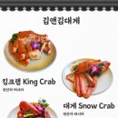 김앤김대게 이미지