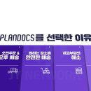 (주)플랜닥스 이미지