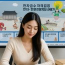 한자 급수 이미지