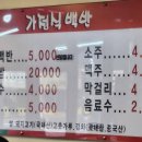 한방가정식뷔페 이미지
