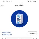 워시엔조이용인