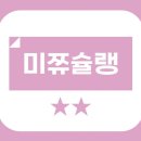 육회바른연어세종아름점