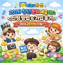 문화체육관광부 | 청년문화예술패스 신청방법 기간 회원가입후기 사용처 지원금액 문화체육관광부 발급신청 공연안내