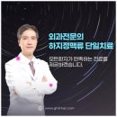 길맥외과의원 네이버블로그