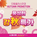 으뜸플러스청라호수공원점 이미지