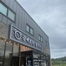 곰셰프네 | [경기 양주] 칼국수 맛집 “곰셰프의 칼국수”