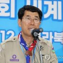 스카우트 잼버리 개영식 온열환자 108명…프로그램 일부 중단(종합) 이미지