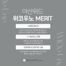 아산위드의원 이미지