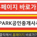 현대힐스테이트공인중개사사무소 이미지