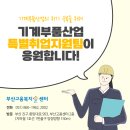 부산고용복지플러스센터 2층 이미지