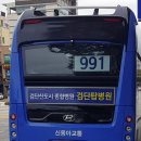 인천해든초등학교 건너편, 유승한내들에듀파크아파트 정문 앞 (남측) | 인천 991번 간선(검단산업단지-이든사거리-검단오류역...왕길역입구-왕길역로열파크씨티 푸르지오A...