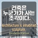 건축사사무소 적정건축 이미지