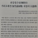 최강장군 가리포해전 대첩비 이미지
